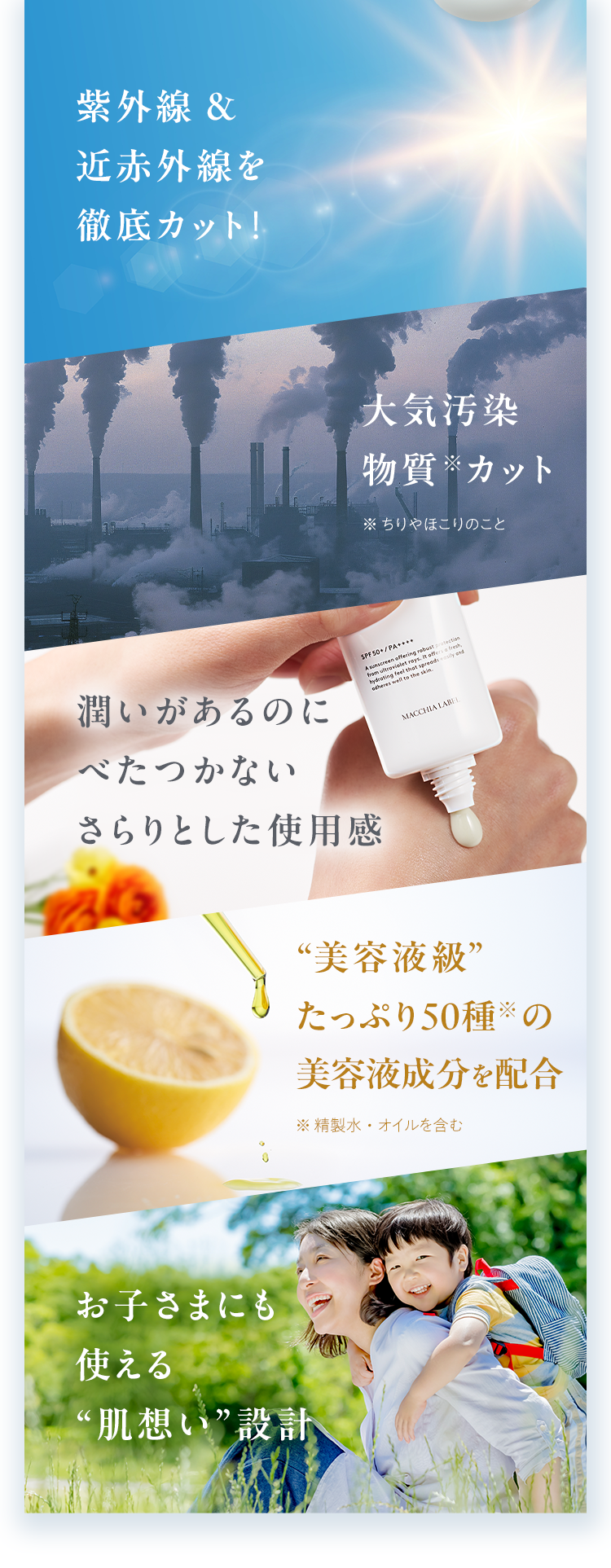 公式]美容液UVジェル サンプロテクトUVジェル50＋（120mL