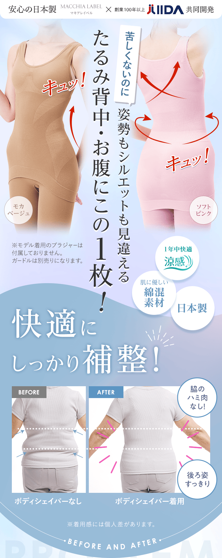 公式]ボディシェイパー 美姿勢ボディシェイパー ドライ