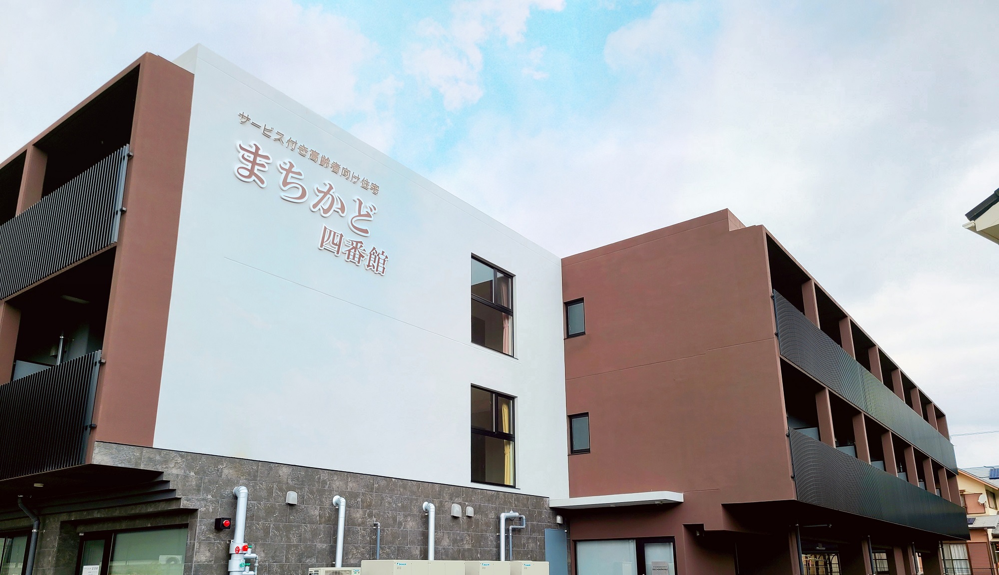 サービス付き高齢者向け住宅まちかど四番館 | 介護の総合事務所まちかど