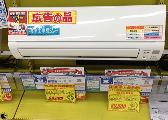 ヤマダ電機のインターネット価格マッチングを体験 | レポート | Mac