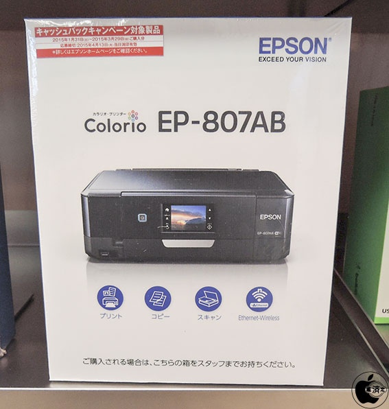 Apple Store、エプソンのAirPrint対応多機能プリンタ「EPSON Colorio