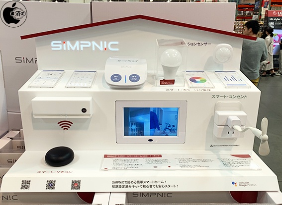 コストコ、簡単スマートホームセット「SiMPNiCスマート・ホーム