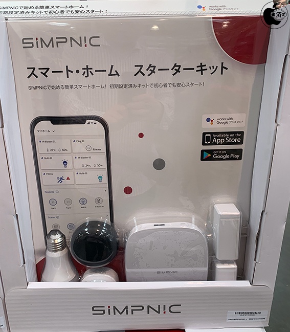 コストコ、簡単スマートホームセット「SiMPNiCスマート・ホーム