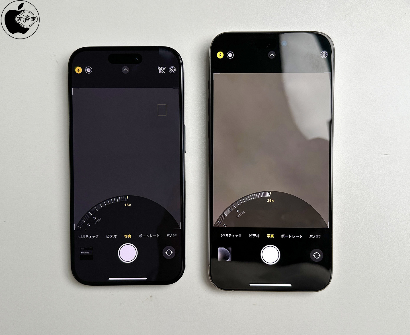 iPhone 15 Pro・iPhone 15 Pro Maxをチェック（米国モデル） | iPhone