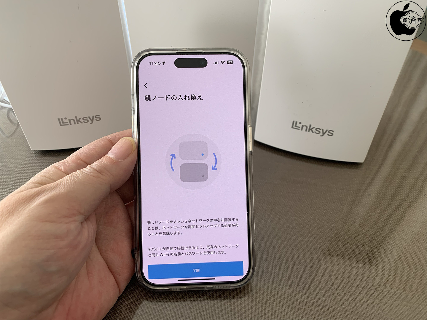 LinksysのHomeKit対応トライバンドWi-Fi6メッシュルーター「Linksys