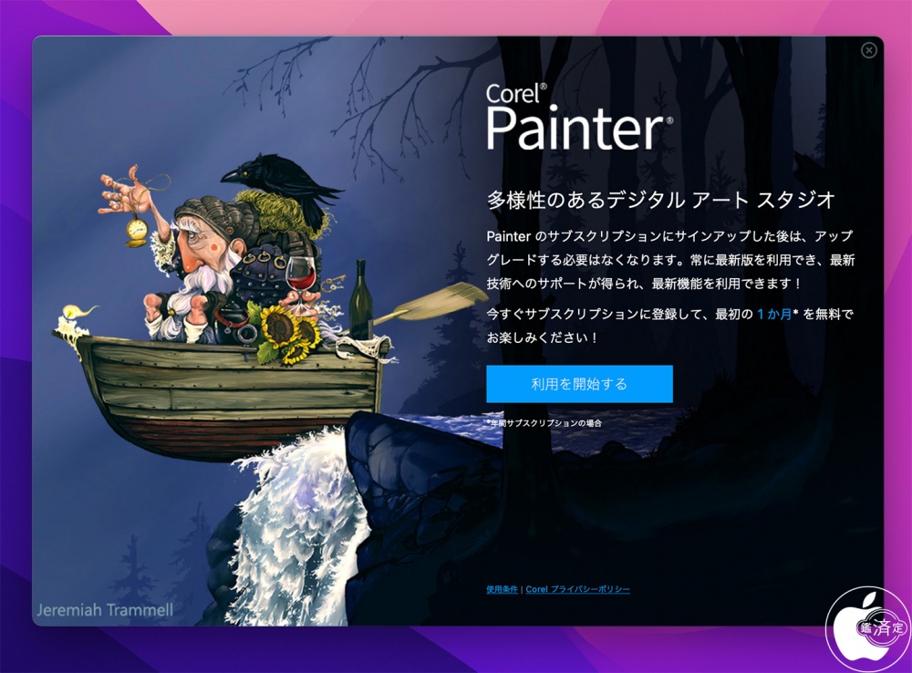 Corelのデジタルアート ソフトウェア「Painter 2022」がM1Macに
