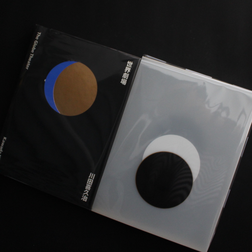 世界劇場 / The Globe Theater（Signed for Previous Owner） - 川田