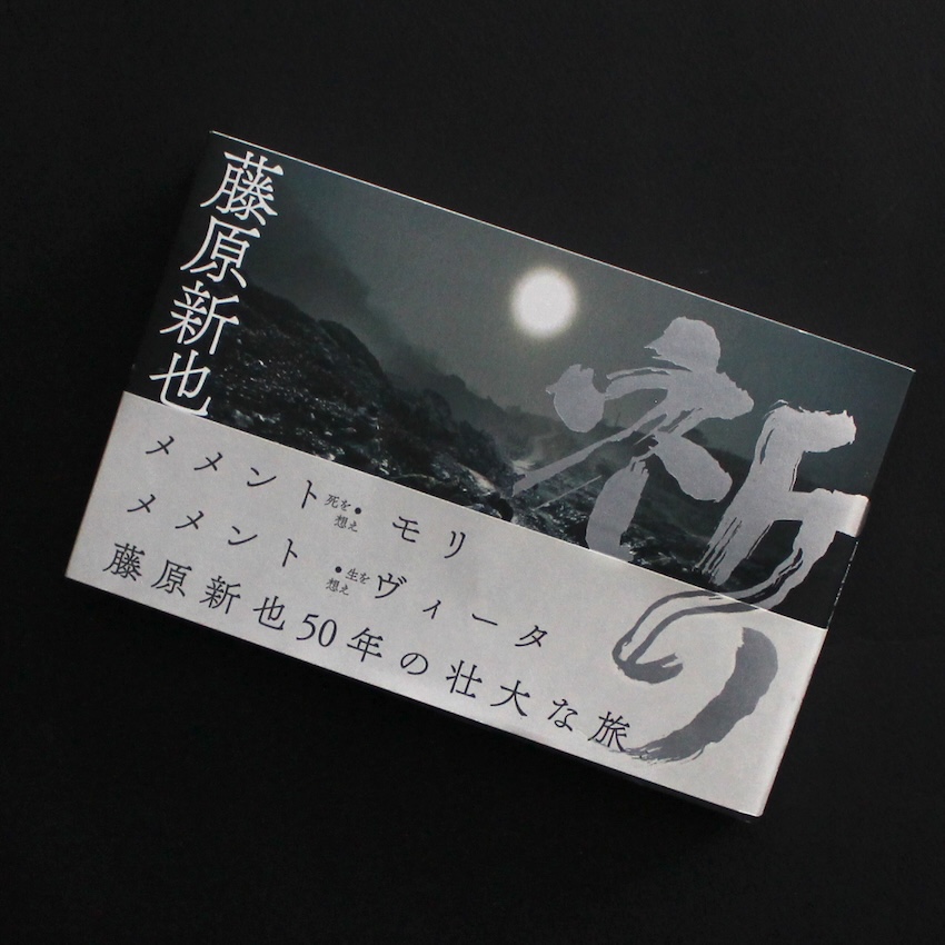 祈り - 藤原 新也 / Shinya Fujiwara