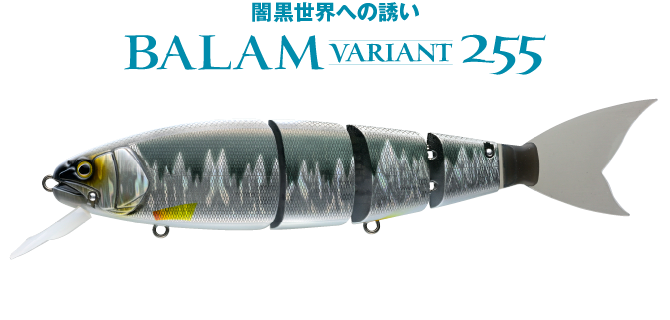 BALAM VARIANT 255 | MADNESS JAPAN【公式】