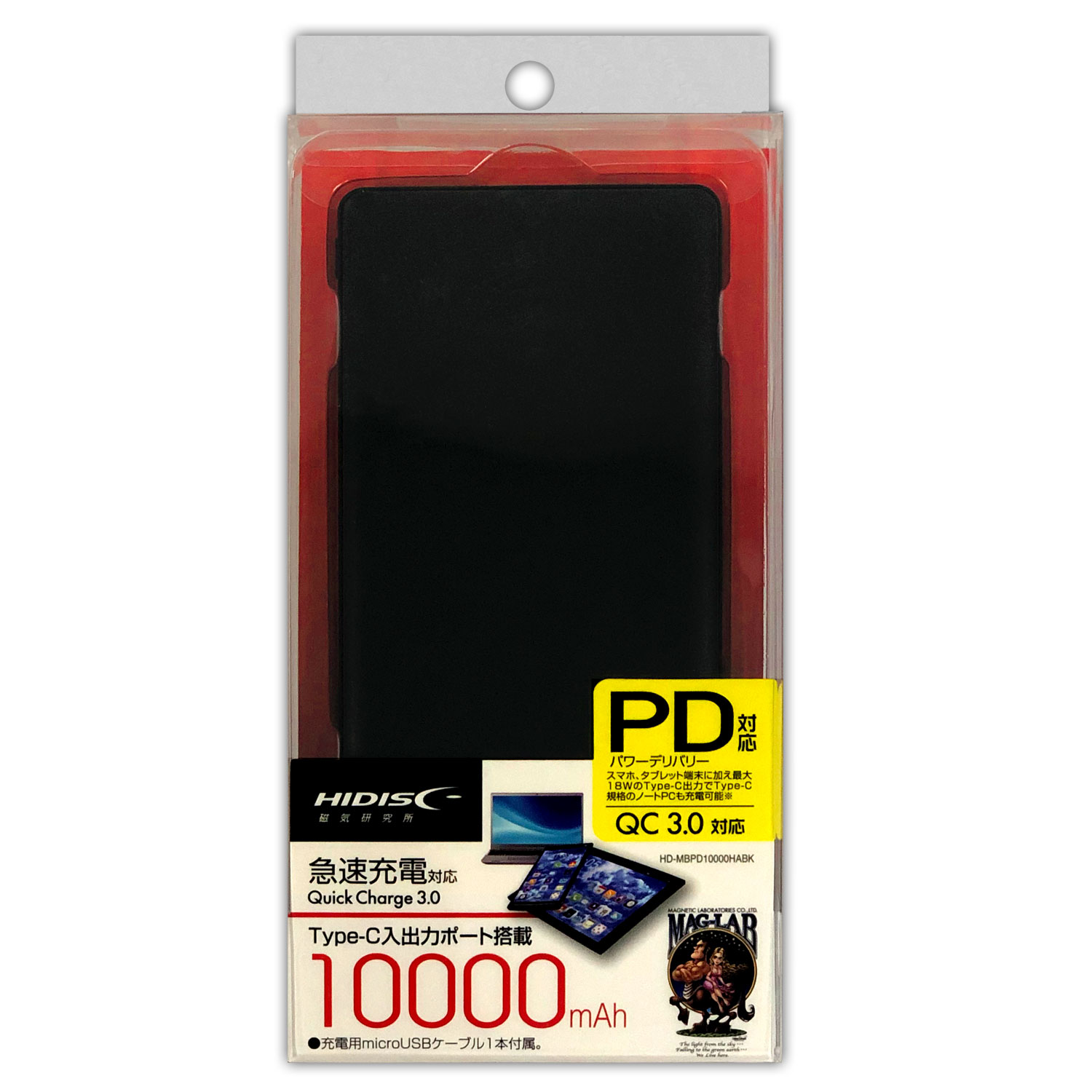 HIDISC PD対応 Type-C 出力ポート搭載20000mAH モバイルバッテリー