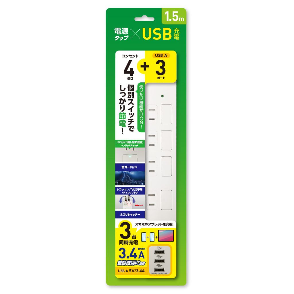 HIDISC ケーブル一体型充電器TypeC1ポート⁺USB 2ポート HDCAC01JXWH