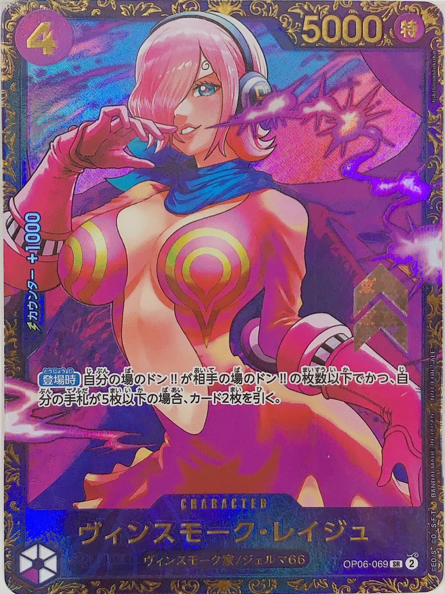 ヴィンスモーク・レイジュ(未開封/illust:tokisimashikuka)【SR