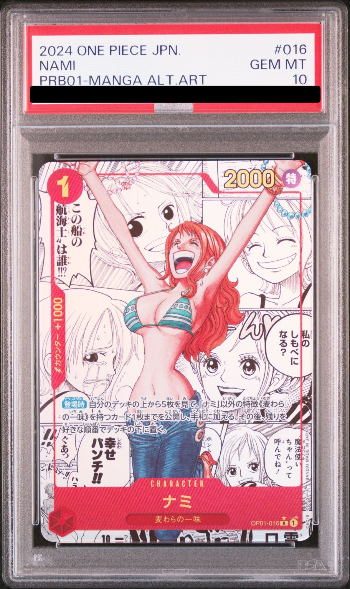 PSA10】 ナミ (コミパラ/漫画背景/PRB-01) [R] {OP01-016} - magi通販