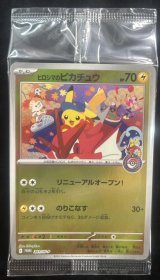 ピカチュウ - magi通販【ポケモンカード専門】