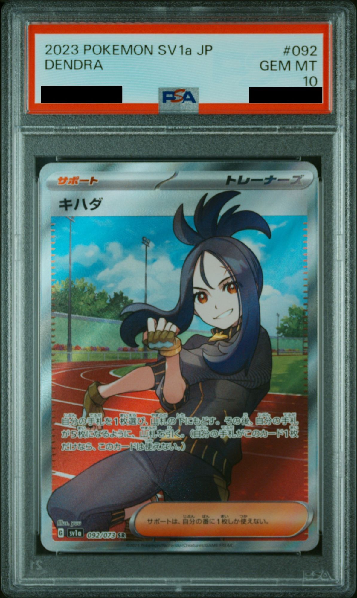 PSA10】 キハダ (SR) {092/073} [SV1a/トリプレットビート] [SV
