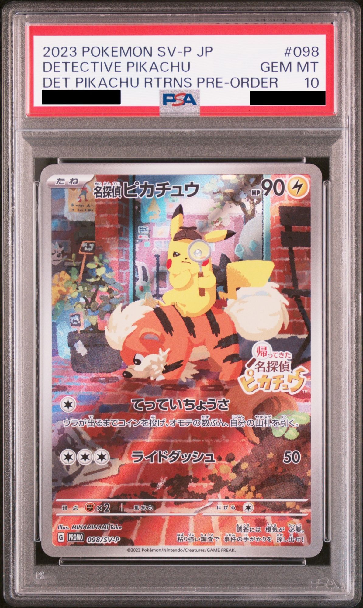 PSA10連番マクドナルド ピカチュウ マックピカチュウ PSA25連番セット