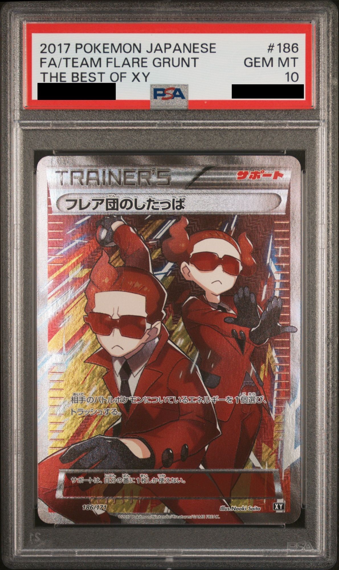 PSA10】フレア団のしたっぱ (SR仕様) {186/171} [XY] - magi通販