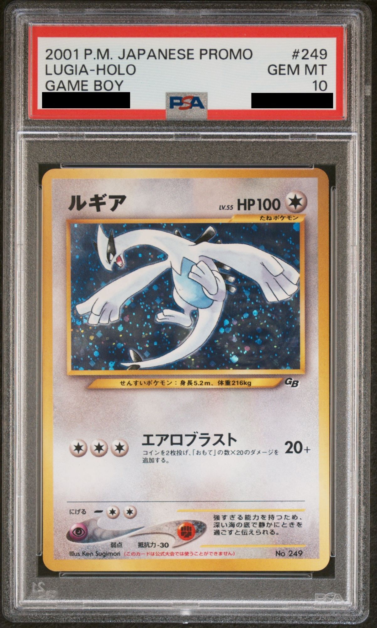 PSA10】ルギア 旧裏面 LV.55 GB - magi通販【ポケモンカード専門】