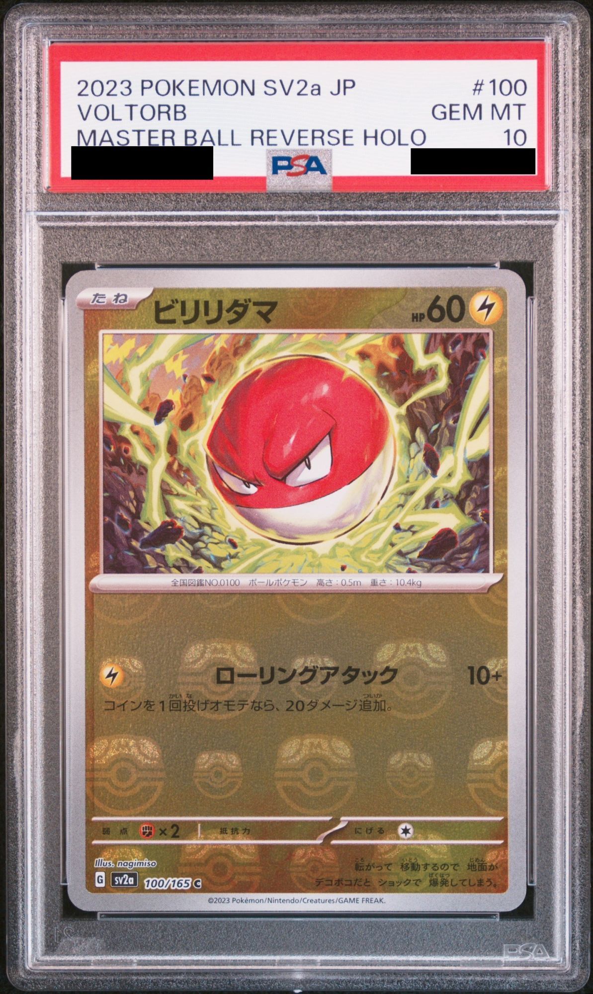 PSA10】 ビリリダマ (C/マスターボールミラー) {100/165} [SV2a