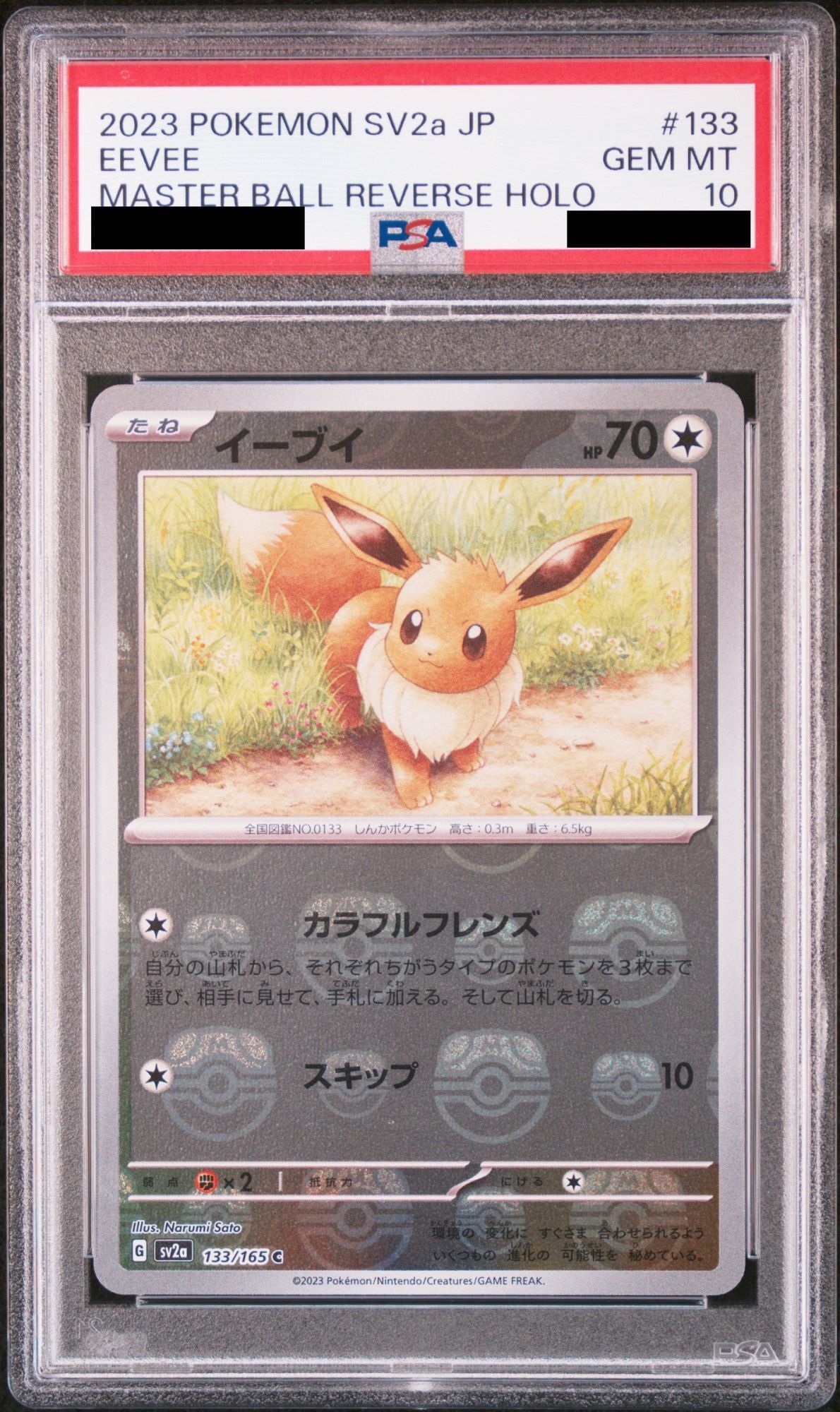 PSA10】 イーブイ (C/マスターボールミラー) {133/165} [SV2a/ポケモン