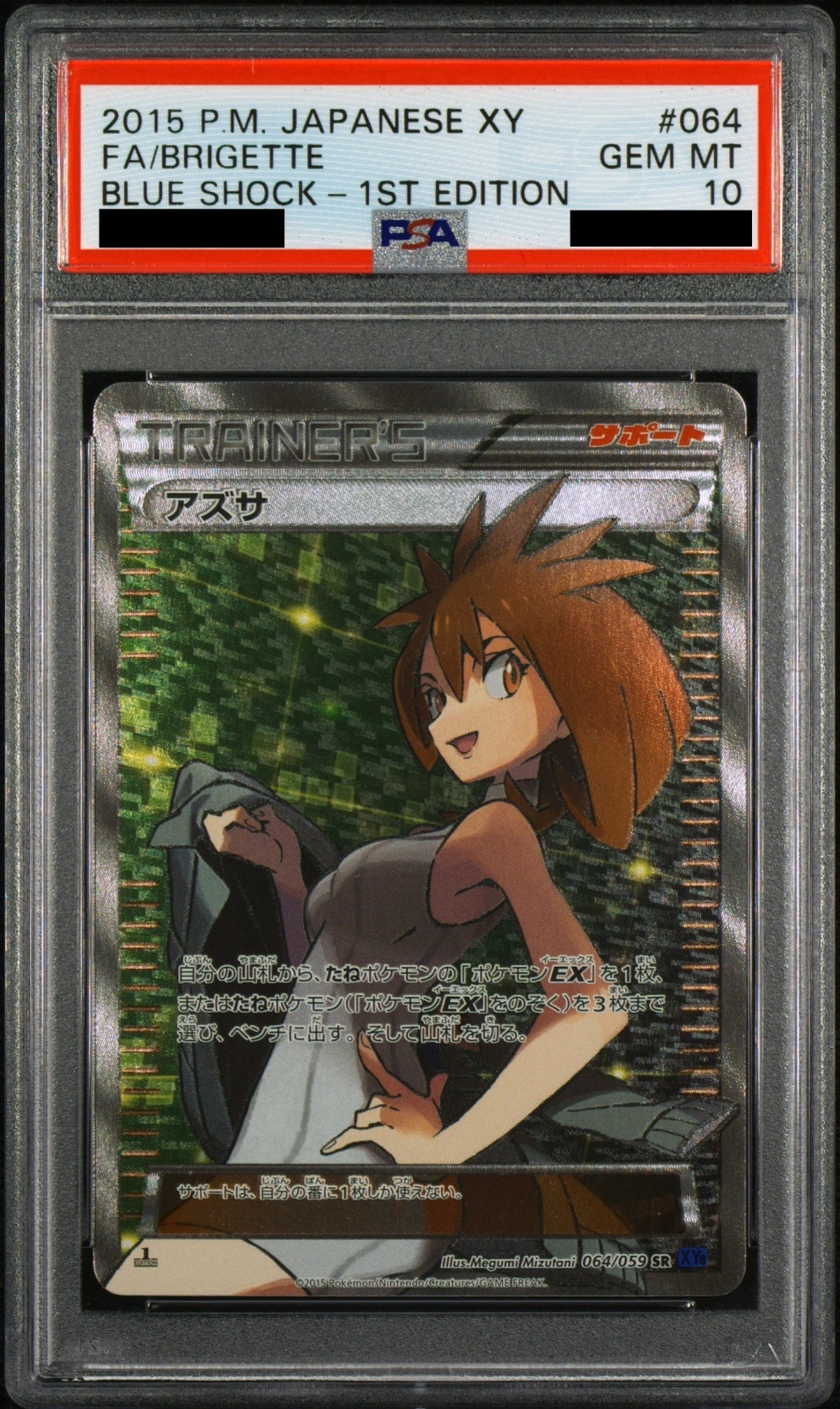 PSA10】アズサ (SR) {064/059} [XY8b] - magi通販【ポケモンカード専門】