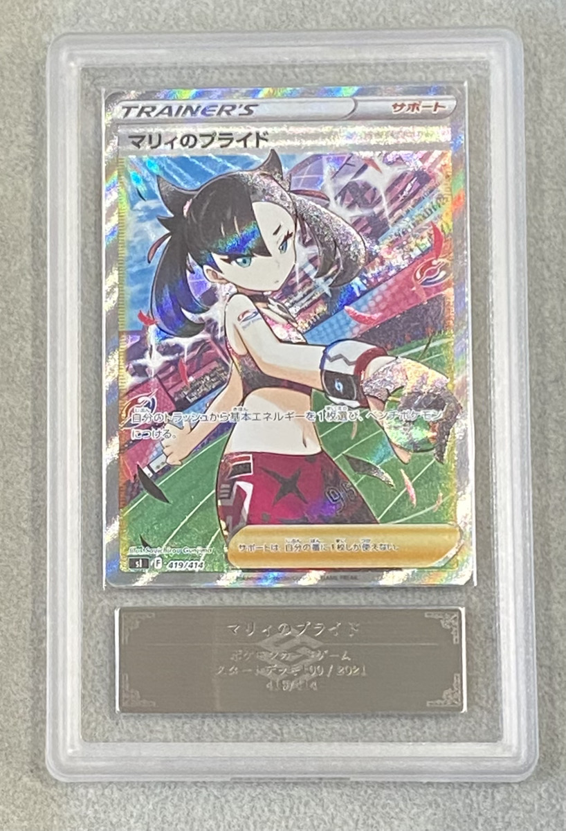 マリィのプライド SR sl 419/414 スタートデッキ100 マリィのプライド