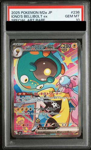 PSA10】 ナンジャモのハラバリーex (SAR) {236/193} [M2a/MEGAドリーム