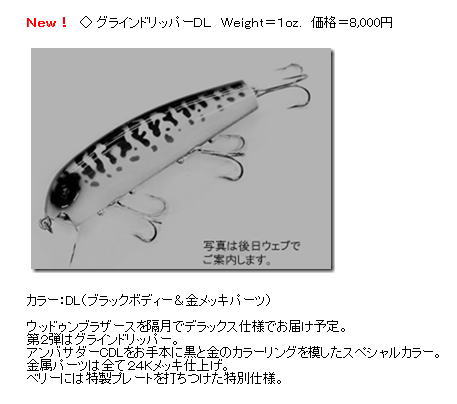 バスフィッシング オールド・現行品ルアー・リール・ロッド・輸入雑貨