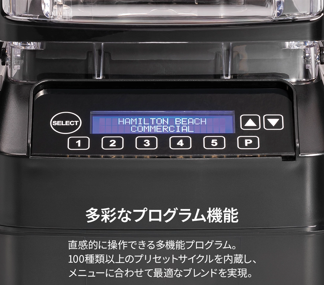 株式会社マグナ、高性能ブレンダー、ザ・エクリプス