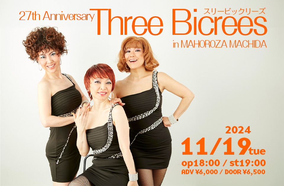 27th AnniversaryThree Bicreesin MAHOROZA MACHIDA ｜ まほろ座MACHIDA