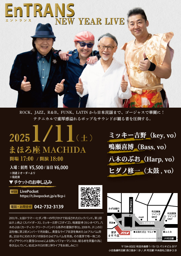 EnTRANS NEW YEAR LIVE ｜ まほろ座MACHIDA