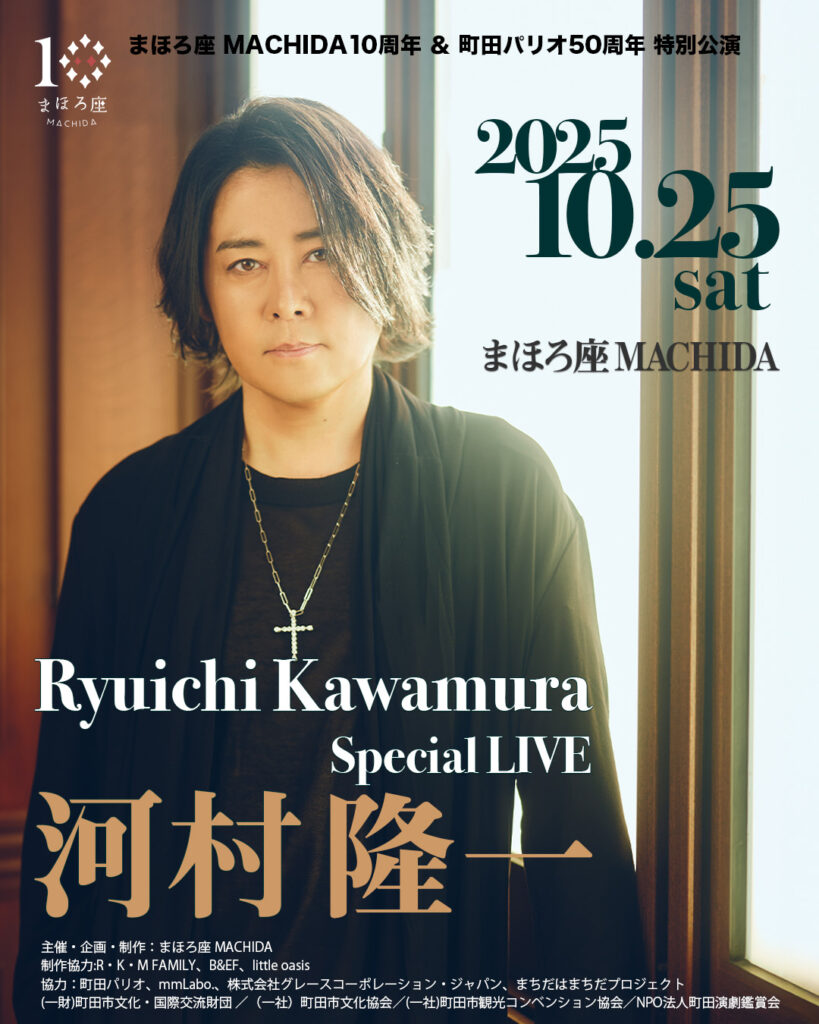 夜】河村隆一 スペシャルライブ ｜ まほろ座MACHIDA