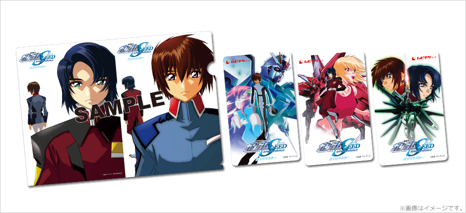 機動戦士ガンダムSEED スペシャルエディション HDリマスター 3部作