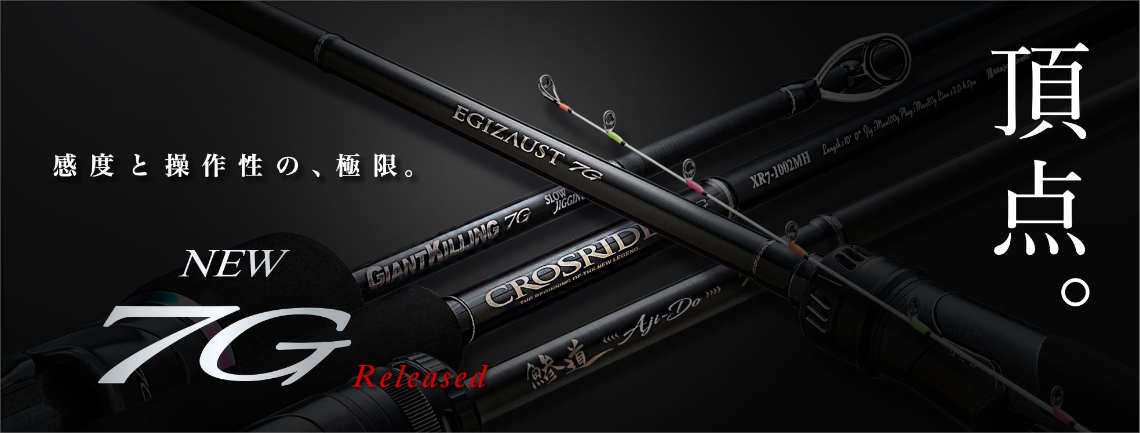 メジャークラフト｜Major Craft Web – バス 、シーバス、エギング