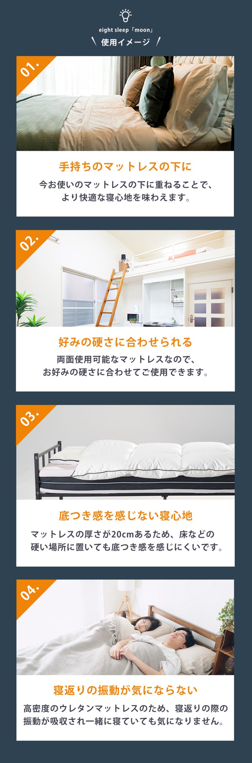 eight sleep「moon」マットレス | オーダーメイド枕の店【まくらぼ】