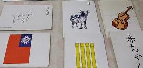 フラッシュカード,たのしい絵カード1500の説明,中古販売,買取
