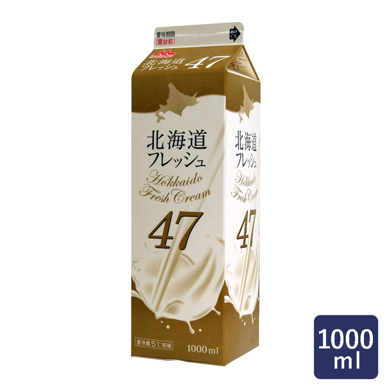森永乳業 北海道フレッシュ47 1000ml 乳脂肪分47.0％ 生クリーム