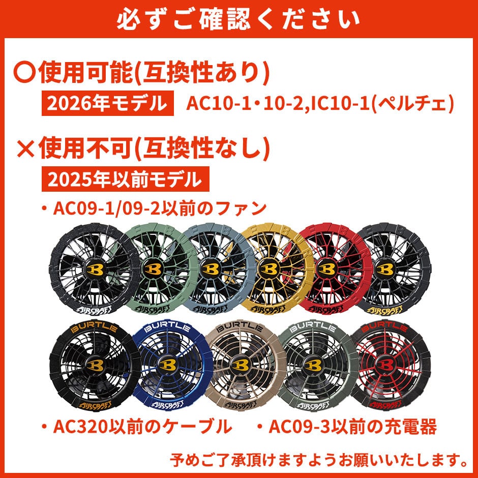 バートル エアークラフト バッテリーセット AC08バッテリー 2024年モデル