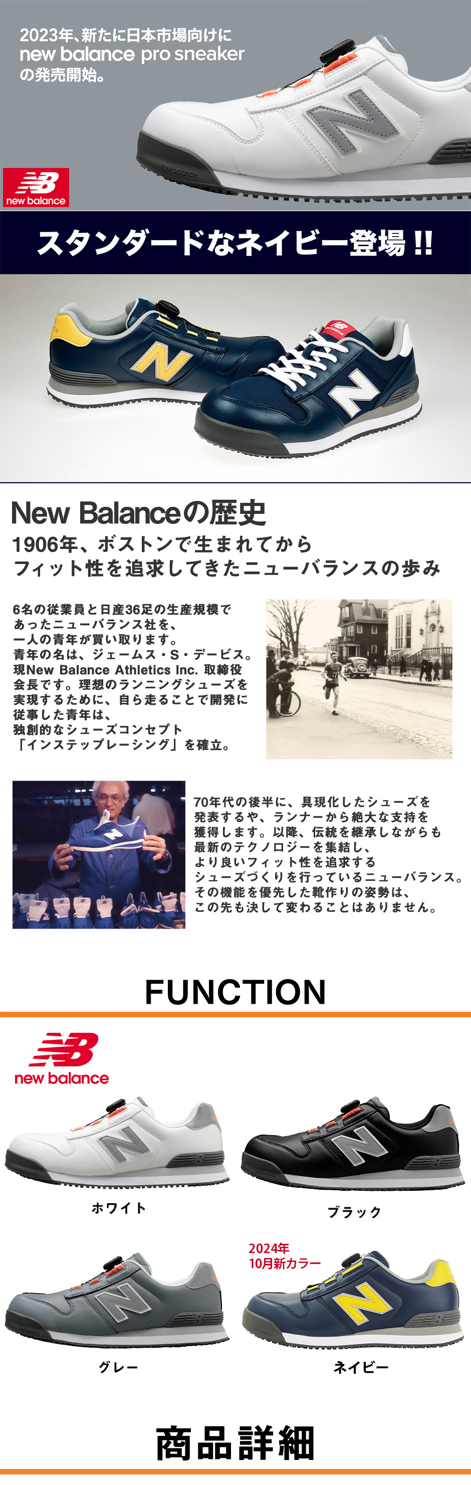 ニューバランス 安全靴 New Balance Boston ボストン NB メンズ