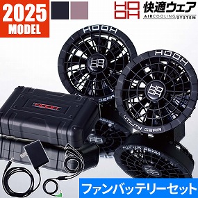 即日出荷】EFウェア バッテリー 村上被服 2025新作 28V高出力 鳳皇