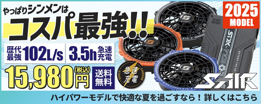 即日出荷】EFウェア バッテリー 村上被服 2025新作 28V高出力 鳳皇