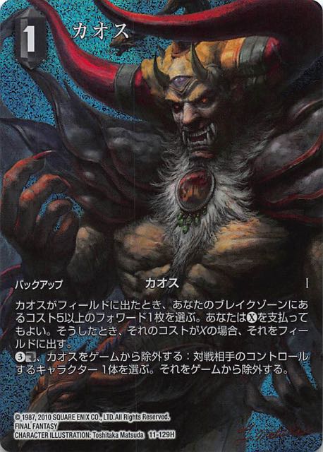 Opus XI Hero プレミアム フルアート】カオス 11-129 H - マナソース2nd