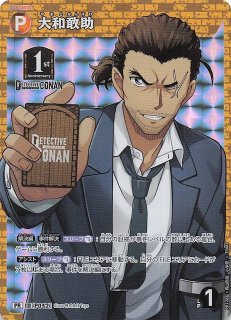 新たなる謎 SEC サイン版】大和敢助 ID［P042］ - マナソース