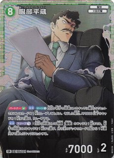 新たなる謎 SR】諸伏高明 ID［0585］ - マナソース