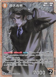 新たなる謎 SRP パラレル版】諸伏高明 ID［0585］ - マナソース