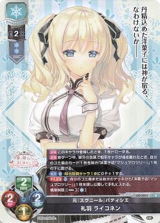 レア】ネガティブで突っ走る絵本作家 皇鈴 紗々 LO-5830 R - マナソース