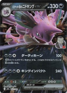 スタートデッキ100 バトルコレクション SAR/SR/AR/ミラー仕様 - マナソース