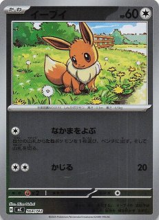 イーブイ AR スタートデッキ100バトルコレクション収録。 S115632773