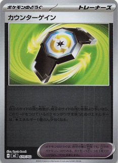 ミラー仕様 スタートデッキ100 バトルコレクション】ポケモン