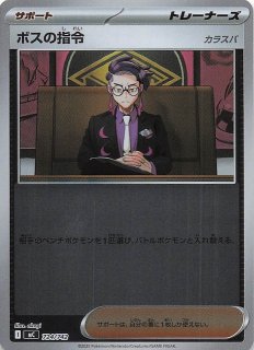 MEGAドリームex SAR】ロケット団のミュウツーex 237/193 - マナソース